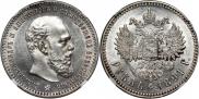 1 rouble 1891 year