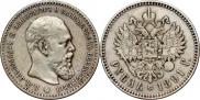 1 rouble 1891 year