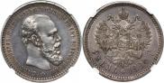 1 rouble 1894 year