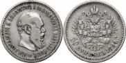 50 копеек 1894 года