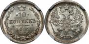 10 kopecks 1882 year