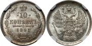 10 kopecks 1891 year