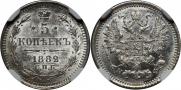 5 kopecks 1882 year