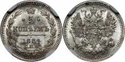 5 копеек 1884 года