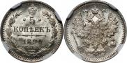 5 kopecks 1890 year