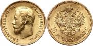 10 рублей 1902 года