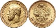 10 рублей 1909 года