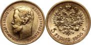 5 roubles 1900 year