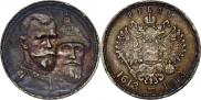 1 rouble 1913 year