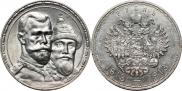 1 rouble 1913 year