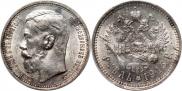 1 rouble 1915 year