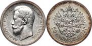 50 kopecks 1899 year
