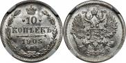 10 kopecks 1905 year
