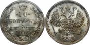 10 kopecks 1916 year