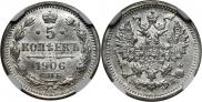 5 kopecks 1906 year
