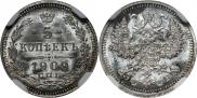 5 kopecks 1909 year