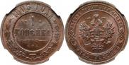 1 kopeck 1903 year