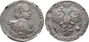1 рубль 1721 года