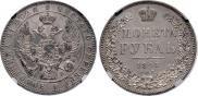 1 rouble 1845 year