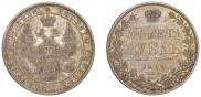 1 rouble 1848 year