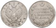 1 rouble 1818 year