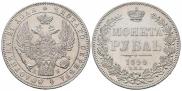1 rouble 1844 year