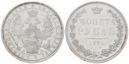 1 rouble 1851 year