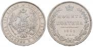 Полтина 1852 года