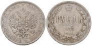 1 rouble 1877 year