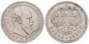 1 rouble 1894 year