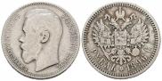 1 рубль 1896 года