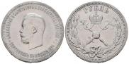 1 rouble 1896 year