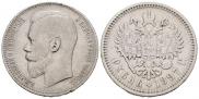 1 rouble 1897 year