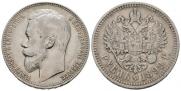 1 rouble 1899 year