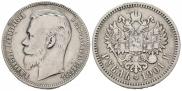 1 рубль 1901 года