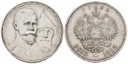 1 rouble 1913 year