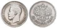 25 kopecks 1900 year
