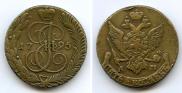 5 копеек 1795 года
