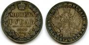 1 rouble 1849 year