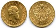 5 рублей 1889 года