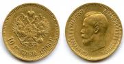10 roubles 1898 year