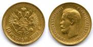 10 рублей 1900 года