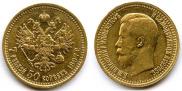 7,5 roubles 1897 year