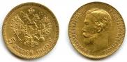 5 roubles 1900 year