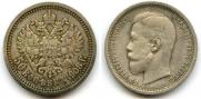 50 kopecks 1908 year