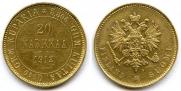 20 markkaa 1912 year