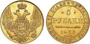 5 roubles 1836 year