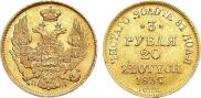 3 roubles - 20 złotych 1837 year
