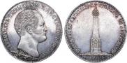 1 рубль 1839 года