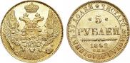 5 рублей 1842 года